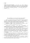 Научная статья на тему 'Этическая и правовая культура в компетенции юриста'