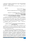 Научная статья на тему 'ЭТИЧЕСКИЕ АСПЕКТЫ ПРОФЕССИОНАЛЬНОГО СТАНОВЛЕНИЯ ГОСУДАРСТВЕННЫХ СЛУЖАЩИХ'