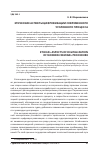 Научная статья на тему 'ЭТИЧЕСКИЕ АСПЕКТЫ ЦИФРОВИЗАЦИИ СОВРЕМЕННОГО УГОЛОВНОГО ПРОЦЕССА'