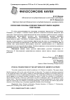 Научная статья на тему 'ЭТИЧЕСКИЕ ОСНОВЫ ХУДОЖЕСТВЕННОГО МИРА АНДРЕЯ ПЛАТОНОВА'