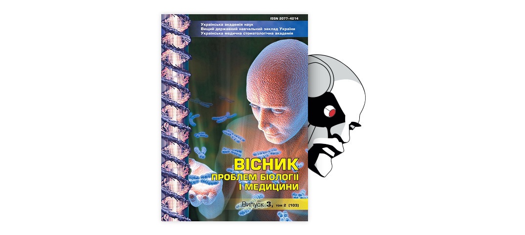 Курсовая работа: Нравственно-этический аспект использования клеток животных в экспериментах