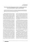 Научная статья на тему 'Этическое образование педагогов в условиях внедрения и реализации ФГОС общего образования'