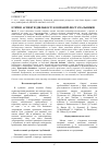 Научная статья на тему 'ЕТИЧНІ АСПЕКТИ ДІЯЛЬНОСТІ КОМПАНІЙ-ПОСТАЧАЛЬНИКІВ'