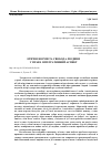 Научная статья на тему 'ЕТИЧНІ НОРМИ ТА СВОБОДА ЛЮДИНИ У ПРАВІ: ІНТЕГРАТИВНИЙ АСПЕКТ'