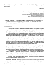 Научная статья на тему 'ЕТИЧНІ НОРМИ У АДВОКАТСЬКІЙ ДІЯЛЬНОСТІ: ОСОБЛИВОСТІ ДОТРИМАННЯ ТА ВІДПОВІДАЛЬНІСТЬ ЗА ЇХ ПОРУШЕННЯ'