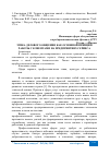 Научная статья на тему 'ЭТИКА ДЕЛОВОГО ОБЩЕНИЯ КАК ОСНОВНОЙ ПРИНЦИП РАБОТЫ С КЛИЕНТАМИ НА ПРЕДПРИЯТИЯХ СЕРВИСА'