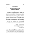 Научная статья на тему 'ЭТИКА ИНЖЕНЕРНОЙ ПРОФЕССИИ В УНИВЕРСИТЕТСКОЙ ДОКСЕ: КАК ВОЗМОЖНО ОБУЧЕНИЕ ИНЖЕНЕРА ЭТИЧЕСКОМУ МЫШЛЕНИЮ?'