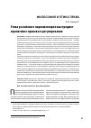 Научная статья на тему 'Этика российского парламентария как предмет нормативно-правового регулирования'