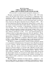 Научная статья на тему 'Этика жизни г. Йонаса: опыт онтологической аксиологии'