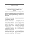 Научная статья на тему 'Этико-деонтологические и правовые аспекты оказания дерматовенерологической помощи населению'