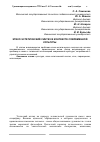 Научная статья на тему 'Этико-эстетический синтез в контексте современной культуры'