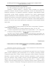 Научная статья на тему 'Етико-психологічні концепти повісті Б. Антоненка-давидовича «Смерть»'