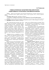 Научная статья на тему 'Этимологическая характеристика некотрых орнитонимов в татарском и английском языках'