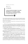 Научная статья на тему 'Этимологически общие уральские именные и глагольные основы в мордовских и ненецком языках (сравнительный аспект)'