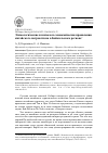 Научная статья на тему 'Этимологические и психолого-экономические проявления китайского патриотизма в Байкальском регионе'