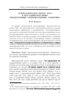 Научная статья на тему 'Этимологическое гнездо *dati в праславянском языке (реконструкция, словообразование, семантика)'