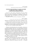 Научная статья на тему 'ЭТИМОЛОГИЯ И ПЕРВОНАЧАЛЬНОЕ ЗНАЧЕНИЕ ЛАТИНСКОГО ĀREA В СВЯЗИ СО СЛОВОУПОТРЕБЛЕНИЕМ ПЛАВТА'