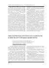 Научная статья на тему 'Этиологическая структура и особенности клинического течения менингитов'