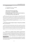 Научная статья на тему 'ЭТИОЛОГИЧЕСКАЯ СТРУКТУРА ПАТОГЕННЫХ ЭНТЕРОБАКТЕРИЙ НОВОРОЖДЕННЫХ ТЕЛЯТ И ИХ РЕЗИСТЕНТНОСТЬ К АНТИМИКРОБНЫМ ПРЕПАРАТАМ'