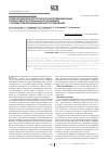 Научная статья на тему 'Этиологическая структура послеоперационных гнойно-воспалительных осложнений у пациентов реанимационного отделения'