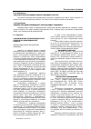 Научная статья на тему 'Этиологическая структура вирусного гепатита по Карагандинской области'