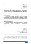 Научная статья на тему 'ЭТИОЛОГИЧЕСКИЕ СВОЙСТВА МИКРОФЛОРЫ У ПАЦИЕНТОВ РАЗНОГО ВОЗРАСТА С РАЗЛИЧНЫМИ ФОРМАМИ СИНУСИТА'