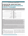 Научная статья на тему 'Этиология, диагностика и лечение паралитического илеуса у лошадей'