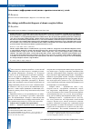 Научная статья на тему 'Этиология и дифференциальный диагноз хронического кашля у детей'