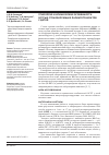Научная статья на тему 'Этиология и клинические особенности острых стенозирующих ларинго- трахеитов у детей'