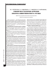 Научная статья на тему 'Этиология и патогенез артрозов височно-нижнечелюстного сустава'