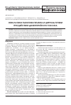 Научная статья на тему 'Этиология и патогенез гепатита и цирроза печени при действии дизентерийного токсина'