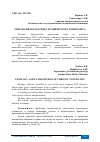 Научная статья на тему 'ЭТИОЛОГИЯ И ПАТОГЕНЕЗ ХРОНИЧЕСКОГО ТОНЗИЛЛИТА'