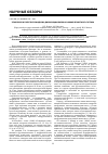 Научная статья на тему 'Этиология и патогенез синдрома дисфункции височно-нижнечелюстного сустава'