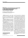 Научная статья на тему 'Этиология нозокомиальных пневмоний у онкогематологических больных в отделении реанимации и интенсивной терапии'