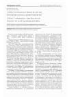 Научная статья на тему 'Этиология острого гломерулонефрите'