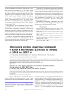 Научная статья на тему 'Этиология острых кишечных инфекций у детей в республике Дагестан за период с 1997 по 2007 гг'