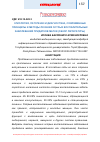 Научная статья на тему 'ЭТИОЛОГИЯ, ПАТОГЕНЕЗ И ДИАГНОСТИКА, СОВРЕМЕННЫЕ ПРИНЦИПЫ И МЕТОДЫ ЛЕЧЕНИЯ ОСТРЫХ ВОСПАЛИТЕЛЬНЫХ ЗАБОЛЕВАНИЙ ПРИДАТКОВ МАТКИ (ОБЗОР ЛИТЕРАТУРЫ)'