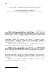 Научная статья на тему 'Етіологія та патогенез постшизофренічної депресії'