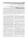 Научная статья на тему 'ETIOLOGY AND PATHOGENESIS OF THE CONGENITAL PNEUMONIA IN NEWBORNS (LITERATURE REVIEW - PART 1)'