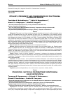 Научная статья на тему 'ETIOLOGY, FREQUENCY AND CONSEQUENCES OF POLYTRAUMA. LITERATURE REVIEW'