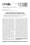 Научная статья на тему 'Этиопатогенетическая терапия острых респираторных вирусных инфекций у детей'