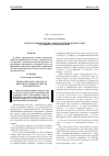Научная статья на тему 'Этиопатогенетические аспекты бронхиальной астмы в Дальневосточном регионе'