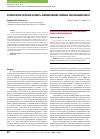 Научная статья на тему 'Этиопатогенетические аспекты формирования гнойных заболеваний кисти'