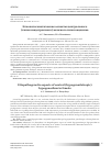 Научная статья на тему 'Этиопатогенетические аспекты центрального (гипогонадотропного) женского гипогонадизма'
