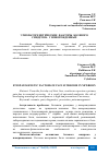 Научная статья на тему 'ЭТИОПАТОГЕНЕТИЧЕСКИЕ ФАКТОРЫ БОЛЕВОГО СИНДРОМА У НОВОРОЖДЕННЫХ'