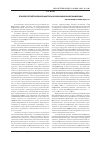 Научная статья на тему 'Этиопатогенетические факторы нозокомиальной инфекции'