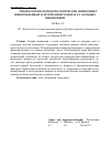 Научная статья на тему 'Этиопатогенез и иммунологические изменения у новорожденных и детей раннего возраста, больных пневмонией'