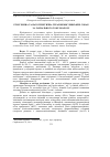 Научная статья на тему 'Етіотропна та патогенетична терапія мисливських собак за ларвального токсокарозу'