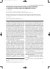 Научная статья на тему 'Этиотропная лекарственная терапия распространённых и социально значимых вирусных инфекций человека'