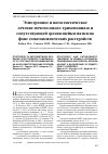 Научная статья на тему 'Этиотропное и патогенетическое лечение мочеполового трихомониаза и сопутствующей эрозии шейки матки на фоне соматопсихических расстройств'